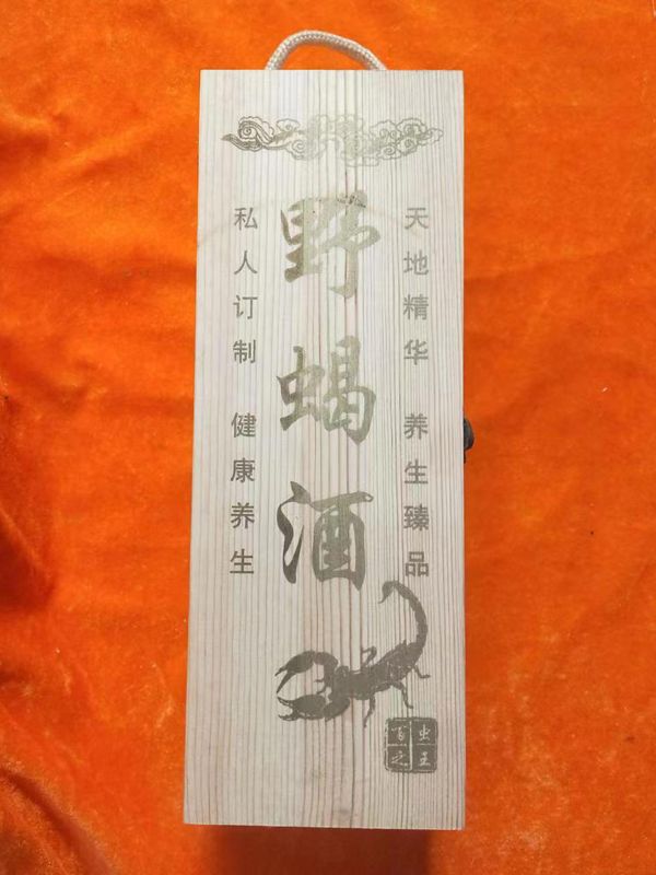白酒包裝盒